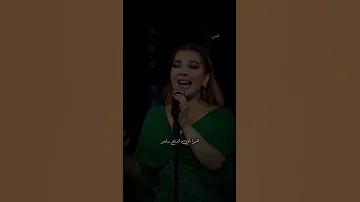 وفي اعلى المنازل دا الجمال شلال ونازل جوا قلبي عامل مهازل اصالة نصري العنب الساقع اكسبلور 