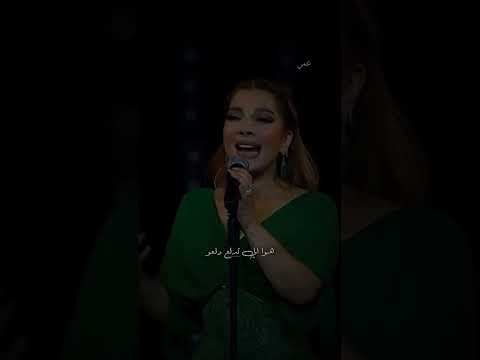 وفي اعلى المنازل دا الجمال شلال ونازل جوا قلبي عامل مهازل اصالة نصري العنب الساقع اكسبلور