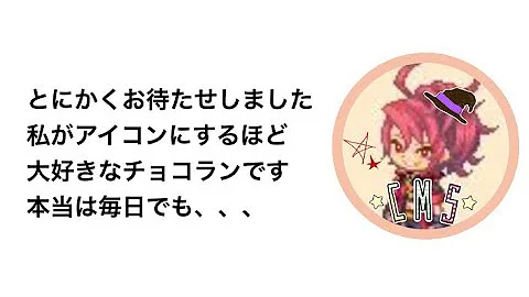 チョコット ランド レンジャー