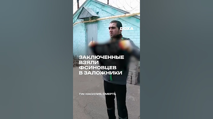 Бунт заключенных в колонии строгого режима ИК-19 в Суровикино Волгоградской области