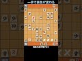 【解説48】景色の変わる一手【藤井聡太七段】