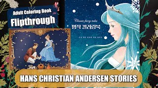 My Favorite Fairytales Coloring Book of All Time!