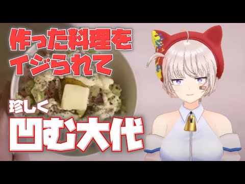 【大代真白】凹んでもツッコミは入れる【あおぎり高校】