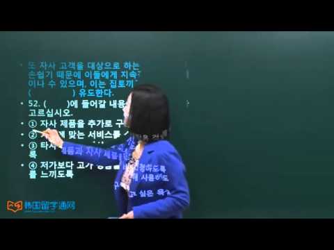 [韩语学习 Learn Korean] TOPIK 高级试题 28届 阅读-2 5课时