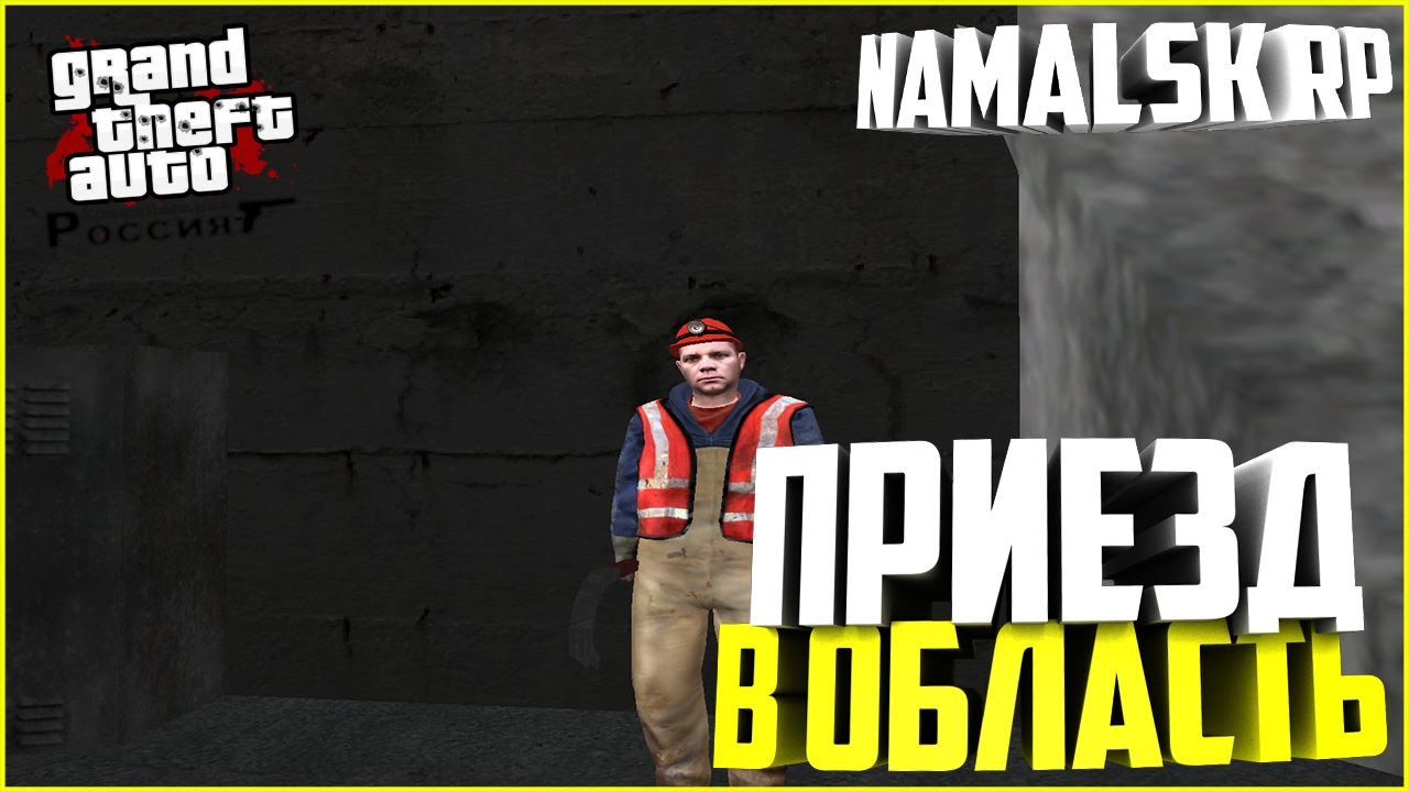 Namalsk rp автомобили