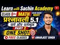 Class 8 Maths NCERT | प्रश्नावली 5.1 | वर्ग और वर्गमूल Part 2 | One Shot 🔥 | Bihar Board |