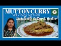 Mutton curry recipe that will surprise you  jk creations mutton meat