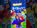 【わっしょい！】地方創生マツリオンド♪お祭りのうた #キッズ #shorts
