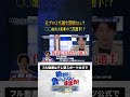 【注目】サッカーW杯アジア最終予選 影山さん注目!〇〇選手は未来の三笘選手!? #サッカー日本代表 #内田篤人 #槙野智章 #松木安太郎 #影山優佳 #絶対に負けられない座談会  #shorts