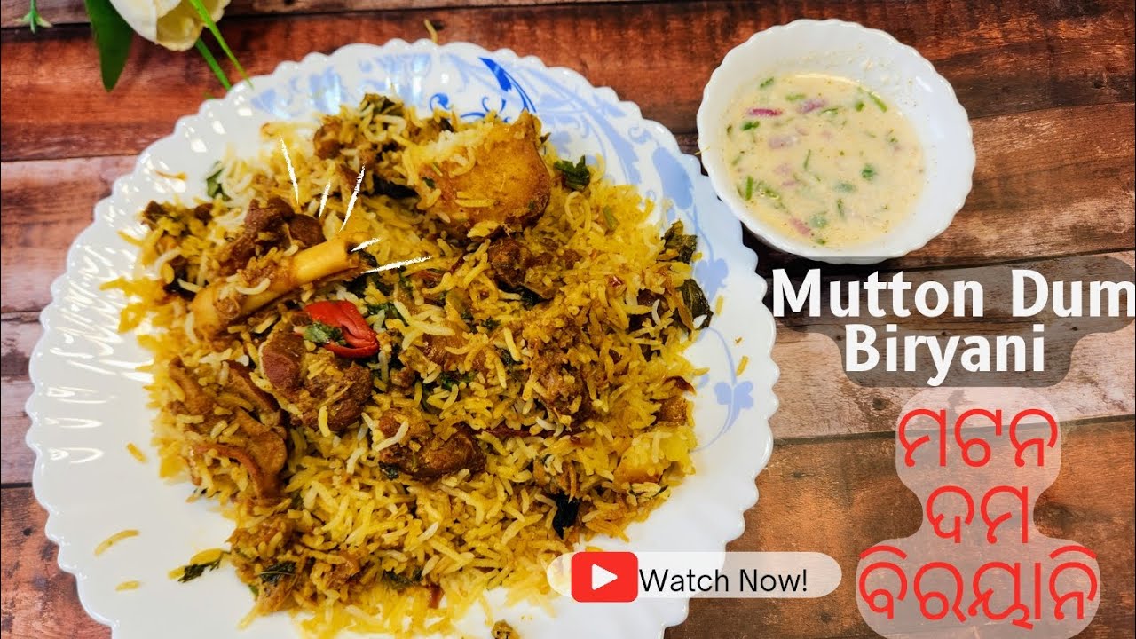 ମଟନ ଦମ୍ ବିରୟାନି । Mutton Dum Biryani Odia Style Mutton Biryani