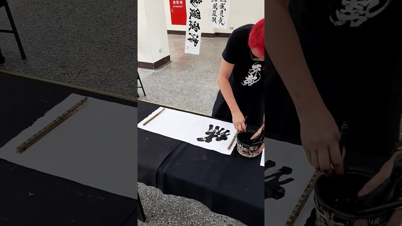 孫小豬 書法系列 曾山尚幸 球衣魂 19 Youtube