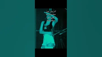 اغاني الاسبانيه لا لا ما احبها بس حبيتها 