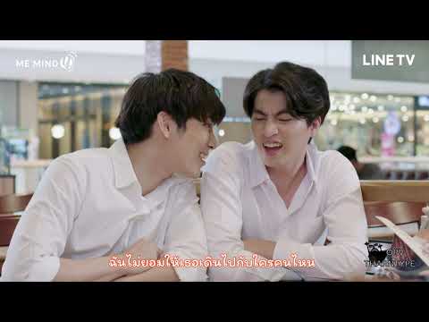 [OPV] ไม่ยอม Be mind | TharnType ธารไทป์ (เกลียดนักมาเป้นที่รักกันซะดีดี)