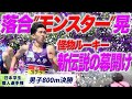 【2025個人選手権】怪物ルーキーが大学初タイトル&世界陸上開催国枠設定タイム突破! (駒澤大)〈男子800m 決勝〉