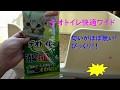 【猫】デオトイレ快適ワイドセット。初めて購入した猫トイレ。