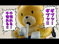 【プラモゆっくり劇場】ぬいぐるみなんてデカい程ええやろ【ガンプラ・プラモデル】