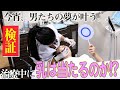 検証 胸が大きな歯科医師は 患者の頭にあたるのか 検証 胸が大きな歯科医師は 患者の頭にあたるのか