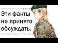 О каком историческом факте НЕ ЛЮБЯТ ГОВОРИТЬ?