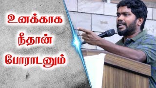 Heros don't fight for our freedom | Pa Ranjith Latest speech | Che Production