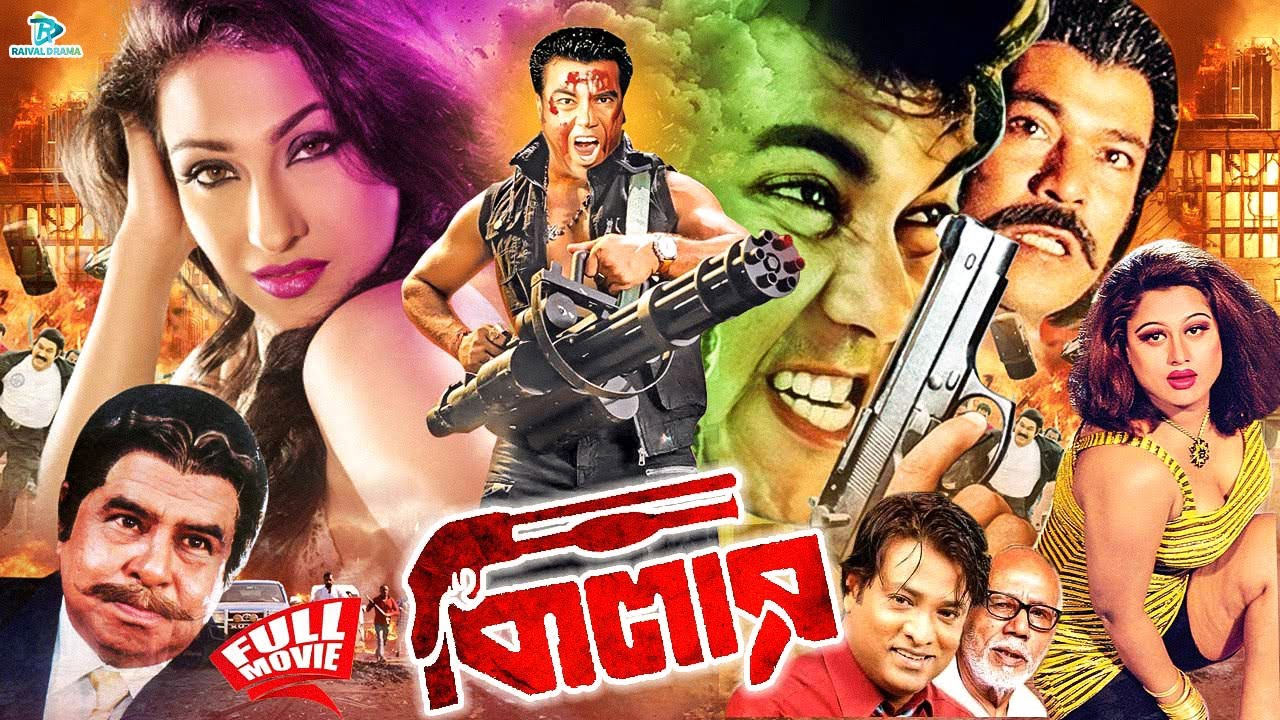 Killer ( কিলার ) Manna | Rituparna | Moyuri | Rajib | Mizu Ahmed | Kabila | Bangla Action Movie