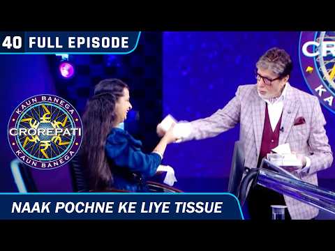 KBC S15 | Ep. 40 | Full Episode | इस महिला को कितने Tissue दिए Big B ने ?