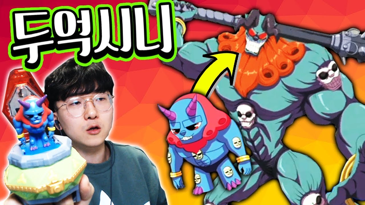 미리보는 최종화?! S+급 성능의 두억시니와의 최후의 배틀! 과연 잡을 수 있을까?! [ 신비아파트 고스트헌터 ] l 휴지(HueZ)