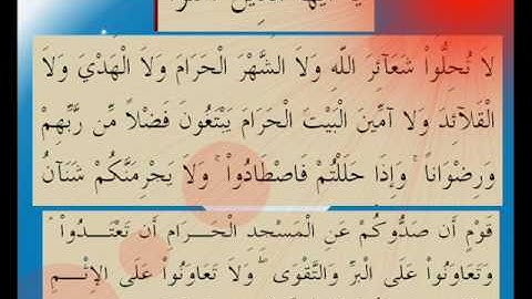 القران الكريم سورة المائدة الأية 2.wmv