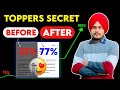 Watch Video Before Exam - Toppers Secret Strategy | Final Punjab Board | PSEB News | AMAN STUDY TIPS
