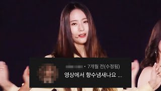 에프엑스_올마인_댓글모음