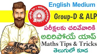 Best Useful App for English Medium RRB Group-D and ALP, Technician Jobs Preparation screenshot 5