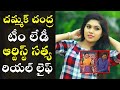 Jabardasth 'Chammak Chandra' team lady artist 'Satya' viral pics