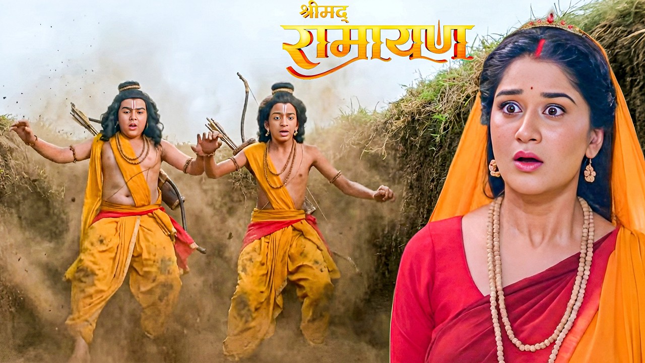 वन में लव कुश गिरे गहरी खाई में माता सीता कसे करेंगी लव कुश की रक्षा || Shrimad Ramayan