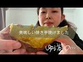 フライパンで美味しい焼き芋