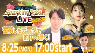 【公式】川崎競馬の配信のサムネイル画像