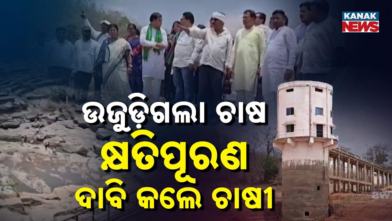 4000 Hectares Crop Loss, Severe Water Crisis Hits Nuapada Villages