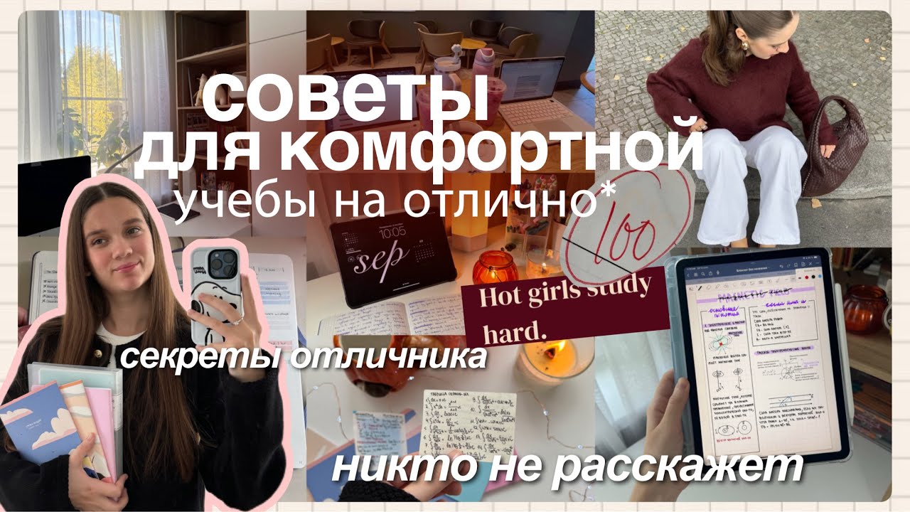 Как Начать Учиться и ПЕРЕСТАТЬ БЫТЬ ЛЕНИВЫМ ♡ учеба на отлично, советы для учебы