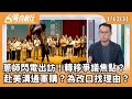 台美貿易和關稅問題