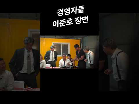 스타가 될 목적으로 출연한 남자 연두 feat. 경영자들