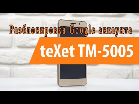 Разблокировка Google аккаунта на Texet TM-5003