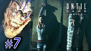 【２人実況】 究極の選択！親友か愛する人か…【Until Dawn】#７