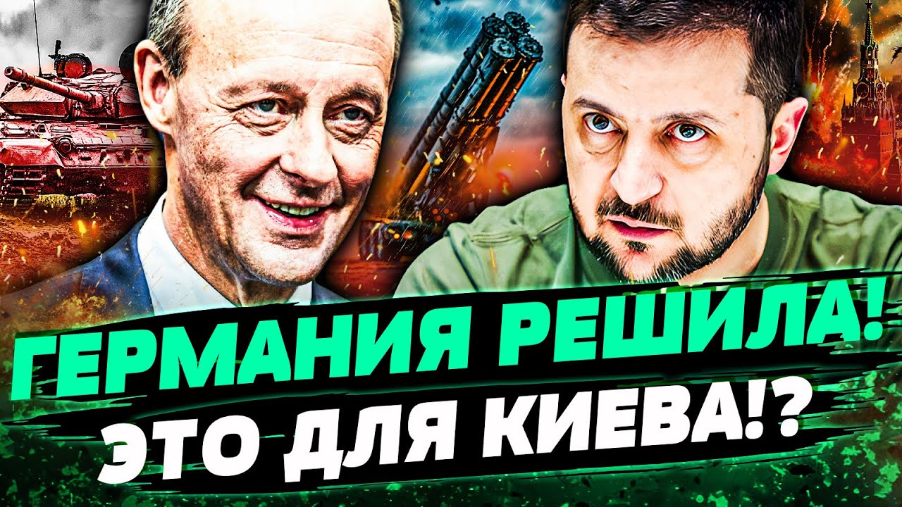 ⚡ПОЛНЫЙ ВПЕРЕД! ГЕРМАНИЯ РЕШИЛАСЬ НА НЕВИДНАННОЕ! СУПЕРОРУЖИЕ УЖЕ В УКРАИНЕ!? ШОК! — ГОНЧАРЕНКО