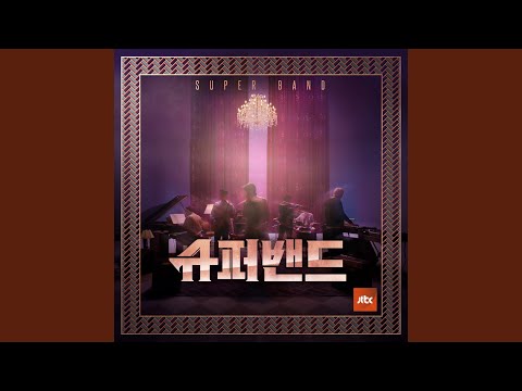 너와 함께 (너와 함께)