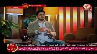 تهنئة عمر الصعيدي لطيور الجنة