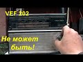 ВЭФ 202. 40 лет никто не вскрывал. Переделка на 3 Мгц. Любительский диапазон.