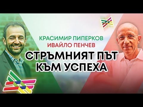 Bulgaria Wants You – Ивайло Пенчев и Красимир Пиперков, „България на пет океана”, 2025 г.