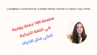 سلسلة جمل جديدة في اللغة التركية من دروس تركية الجزء العاشر #10