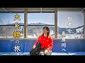 糸魚川 ローカル線の旅。大糸線に揺られ雪に埋もれた一軒宿の秘湯へ | 大糸線 | 笹倉温泉 龍雲荘 | 新潟