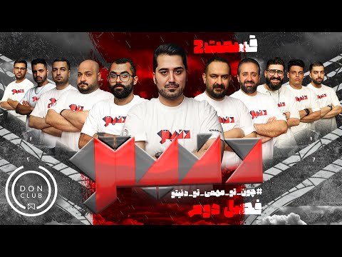 مسابقه مافیای بزرگ و جذاب دنیتو هوش مافیاییتو بسنج قسمت دوم فصل دوم 