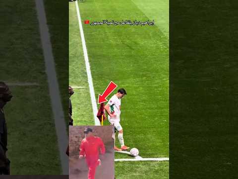 أجمل لقطــــــة في مباراة المغرب و زامبيا Aller Si Brahim براهيم دياز ناشط المغرب Fyp 