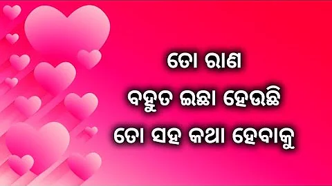 Beautiful love feeling poetry | odia heart touching love shayari | new love whatsapp status |